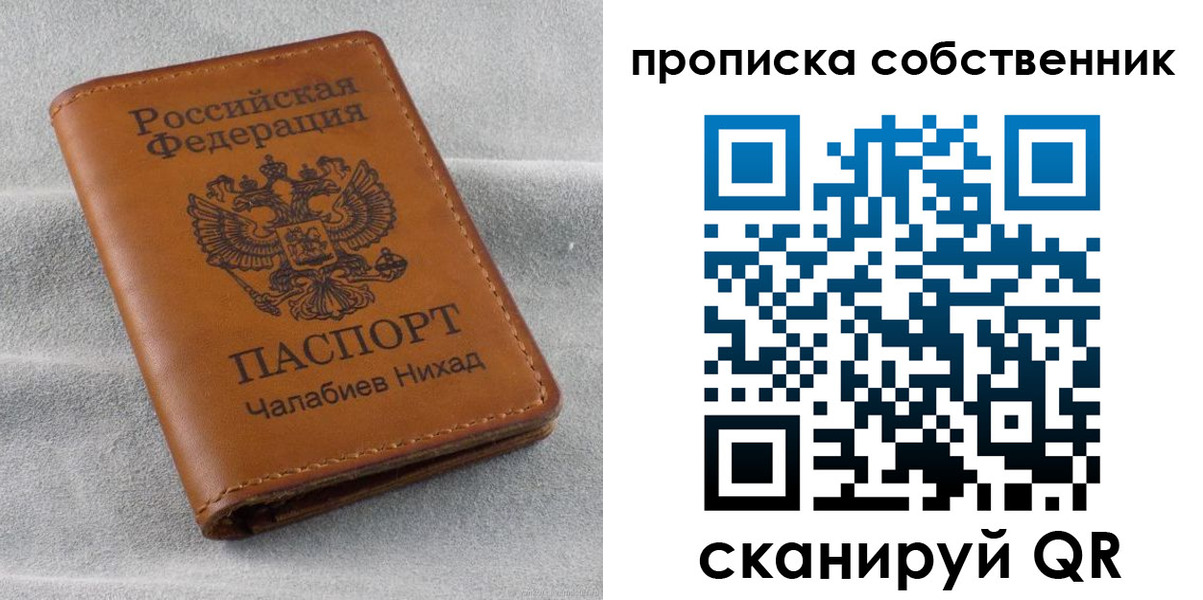 прописка гарантия в Аше