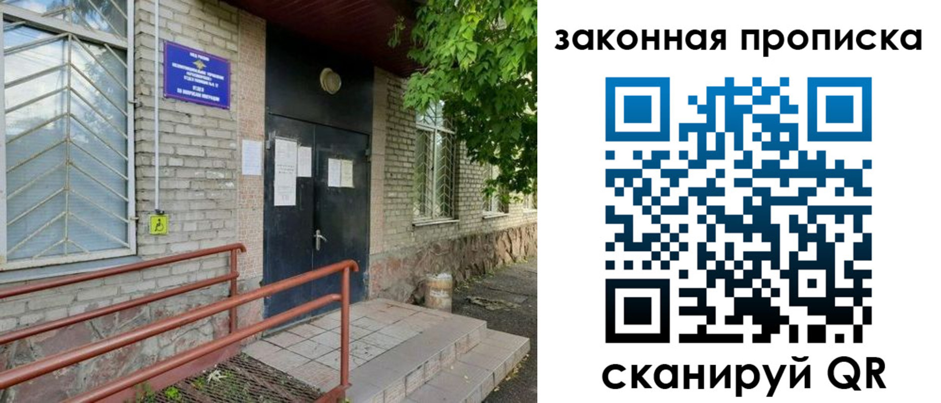 временная регистрация купить в Аше