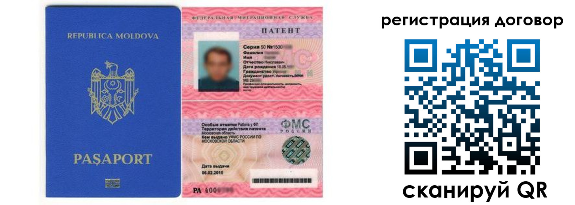 временная регистрация законно в Аше