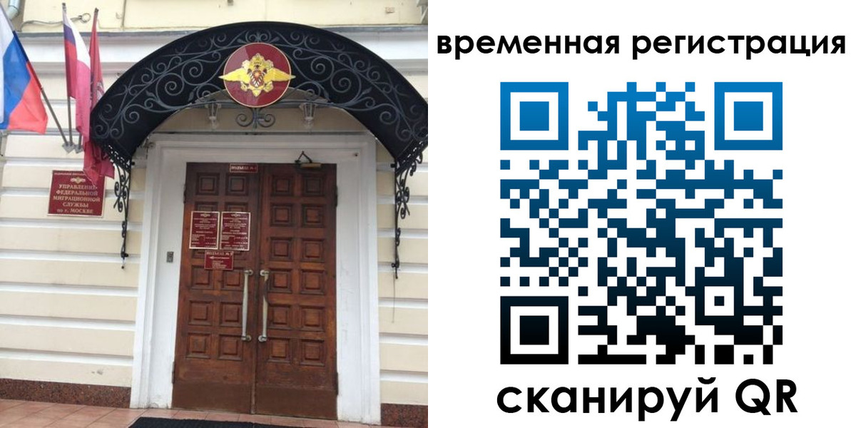 временная регистрация в квартире в Аше