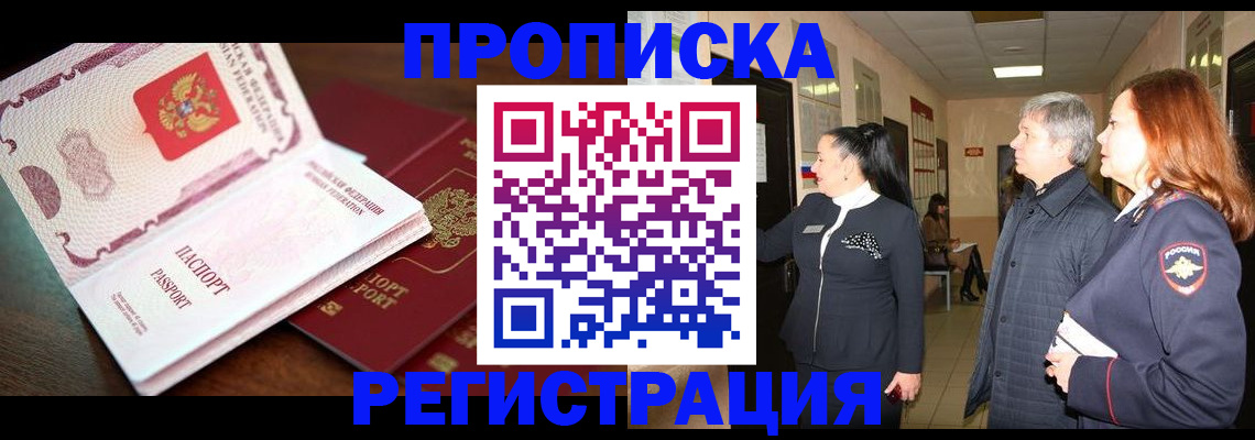 найти адрес прописки в Аше