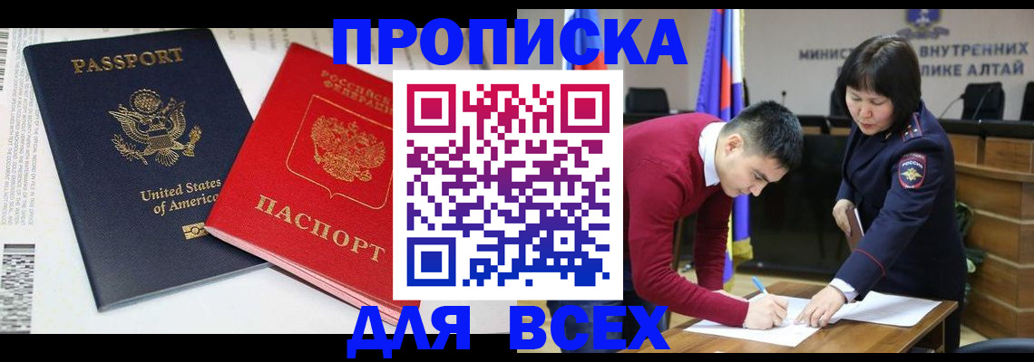 регистрация в Аше