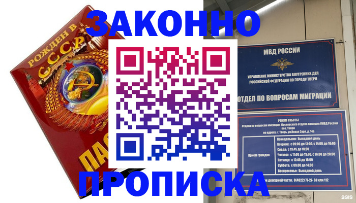 пропишу в квартире в Аше