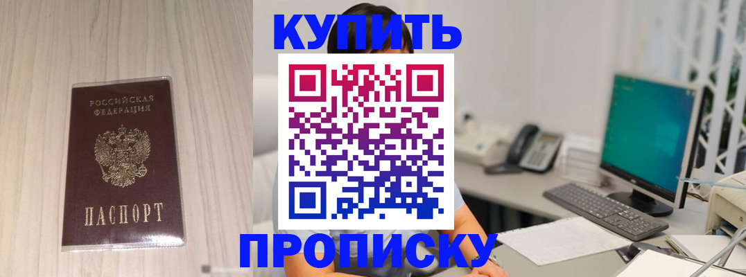 миграционный учет в Аше